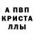 Alpha-PVP СК КРИС KoRoBeYnIk Jast