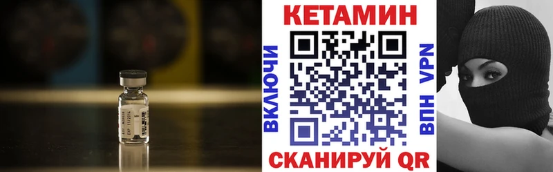КЕТАМИН ketamine Аткарск