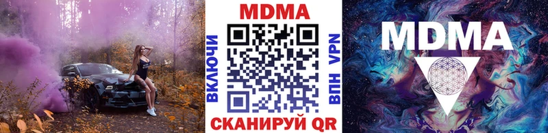 МДМА Molly Аткарск