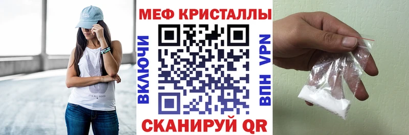 Мефедрон mephedrone Аткарск